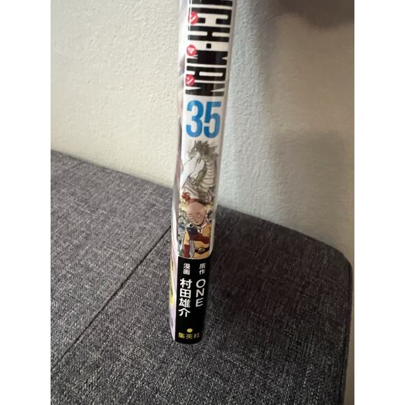 One-Punch Man-ワンパンマン #35 (集英社 (Shueisha) 2025) - Picture 3 of 3